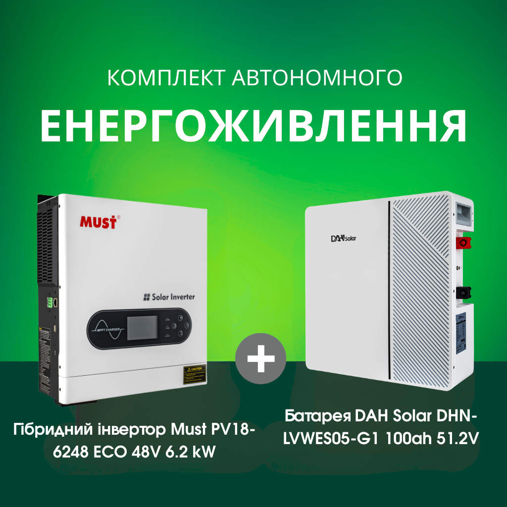 Комплект автономного енергоживлення: Must PV18-6248 ECO 48V 6.2 kW +  DAH Solar DHN-LVWES05-G1 100ah 51.2V