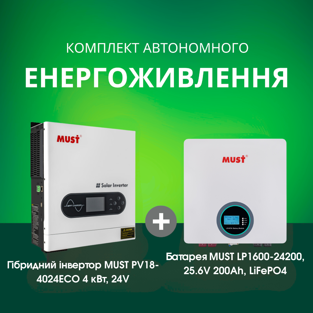 Комплект автономного енергоживлення: MUST PV18-4024ECO 4 кВт+ MUST LP1600-24200, 25.6V 200Ah, LiFePO4