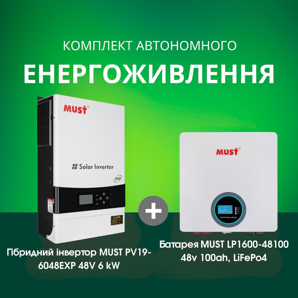 Комплект автономного енергоживлення: MUST PV19-6048EXP 48V 6 kW +  MUST LP1600-48100 48v 100ah, LiFePo4