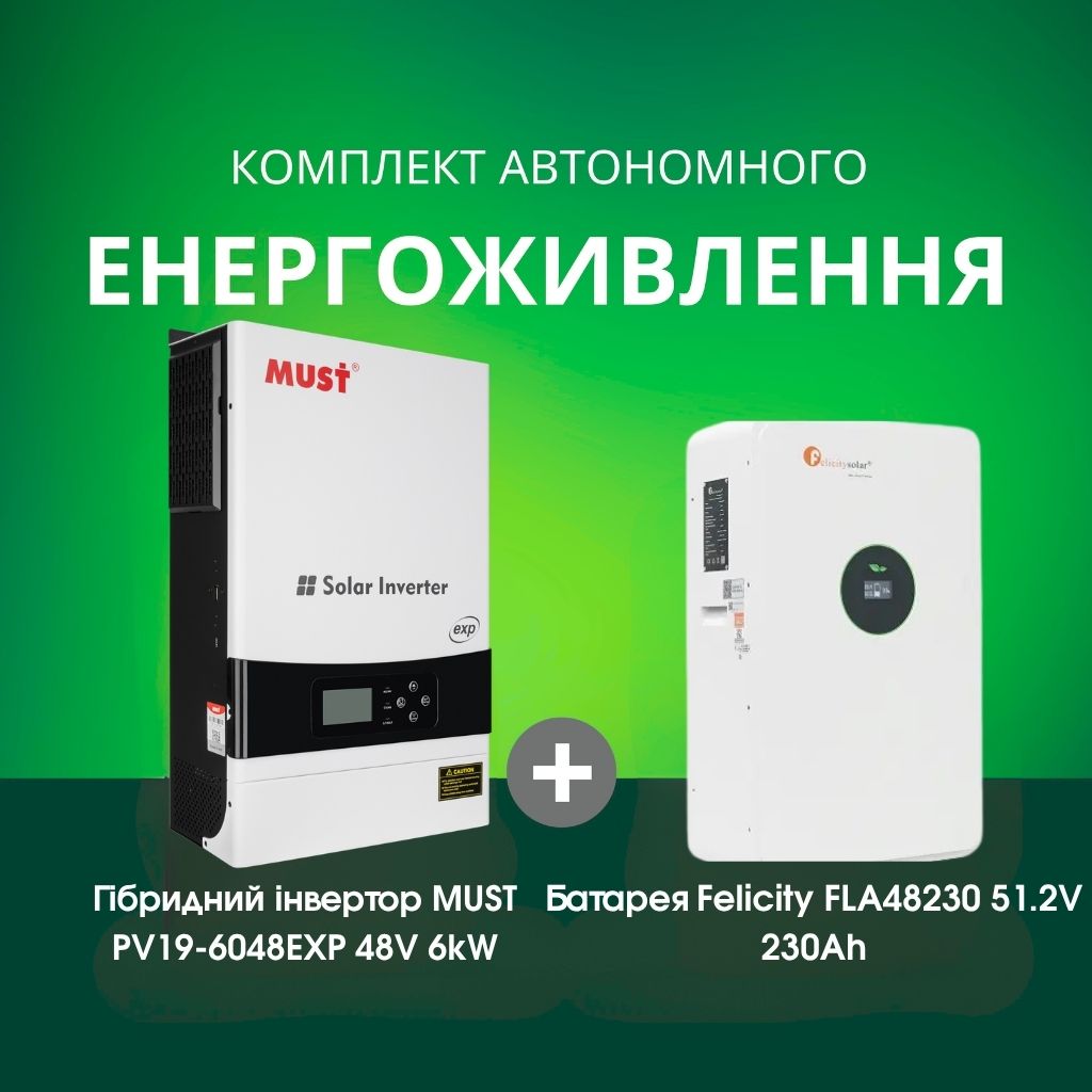 Комплект автономного енергоживлення: MUST PV19-6048EXP 48V 6 kW + Felicity FLA48230 51.2V 230Ah