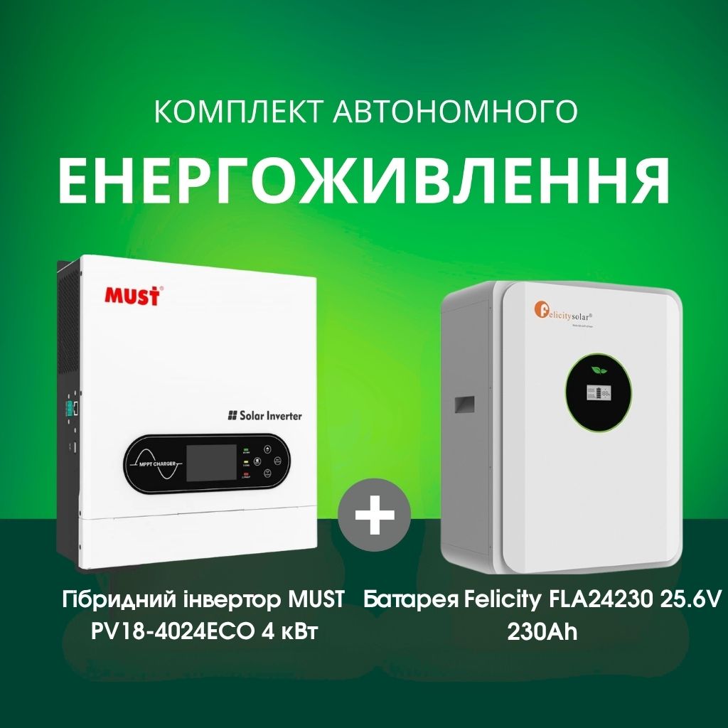 Комплект автономного енергоживлення: MUST PV18-4024ECO 4 кВт+ Felicity FLA24230 25.6V 230Ah
