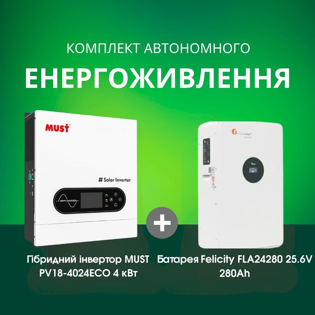 Комплект автономного енергоживлення: MUST PV18-4024ECO 4 кВт+ FFelicity FLA24280 25.6V 280Ah