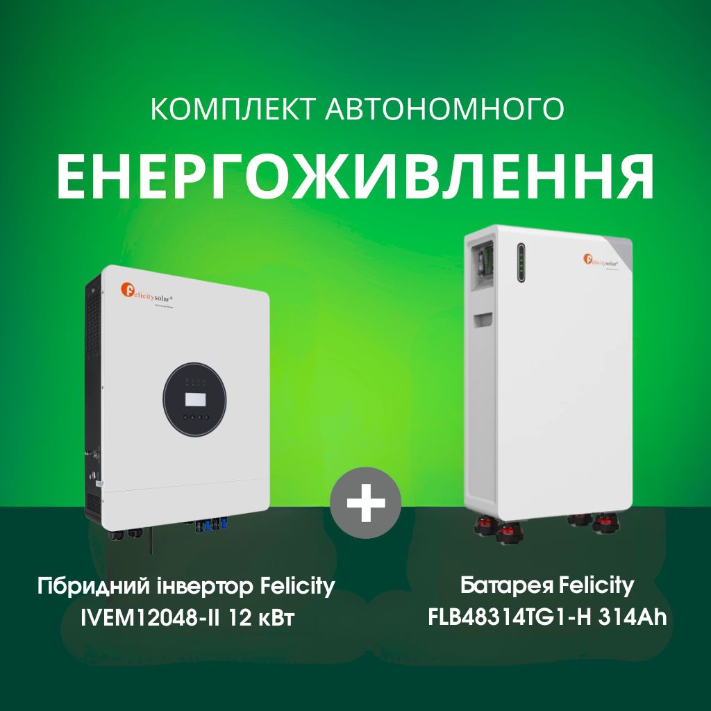 Комплект автономного енергоживлення: Felicity IVEM8048-II 8 кВт 48 В+ Felicity FLB48314TG1-H 51.2V 314Ah