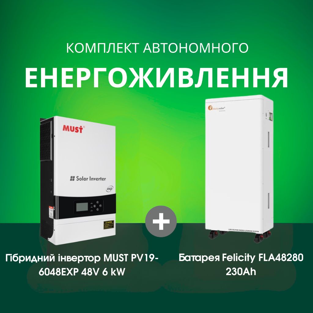 Комплект автономного енергоживлення: MUST PV19-6048EXP 48V 6 kW + Felicity FLA48280 51.2V 230Ah