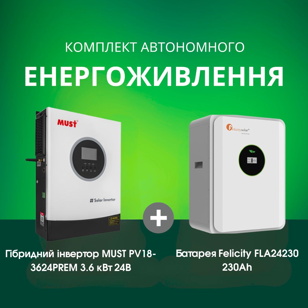 Комплект автономного енергоживлення: MUST PV18-3624PREM 3.6 кВт 24 В, Wi-Fi + Felicity FLA24230 25.6V 230Ah