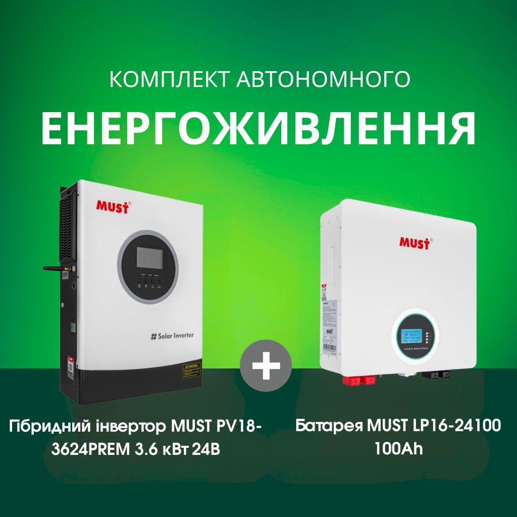 Комплект автономного енергоживлення: MUST PV18-3624PREM 3.6 кВт 24 В, Wi-Fi + MUST LP16-24100, 25.6V 100Ah, LiFePO4 