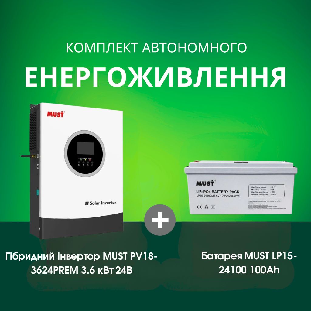 Комплект автономного енергоживлення: MUST PV18-3624PREM 3.6 кВт 24 В, Wi-Fi + MUST LP15-24100 25.6V 100Ah LiFePO4