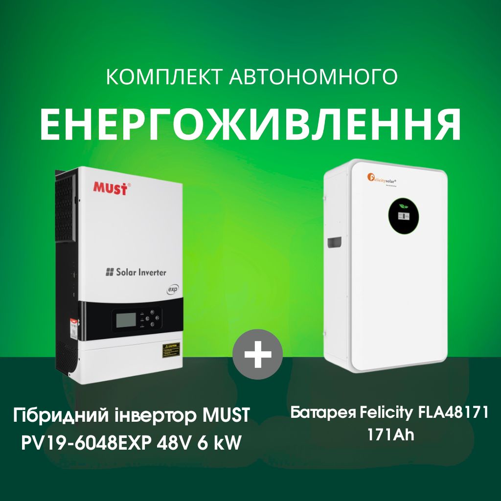 Комплект автономного енергоживлення: MUST PV19-6048EXP 48V 6 kW + Felicity FLA48171 51.2V 171Ah LiFePO4