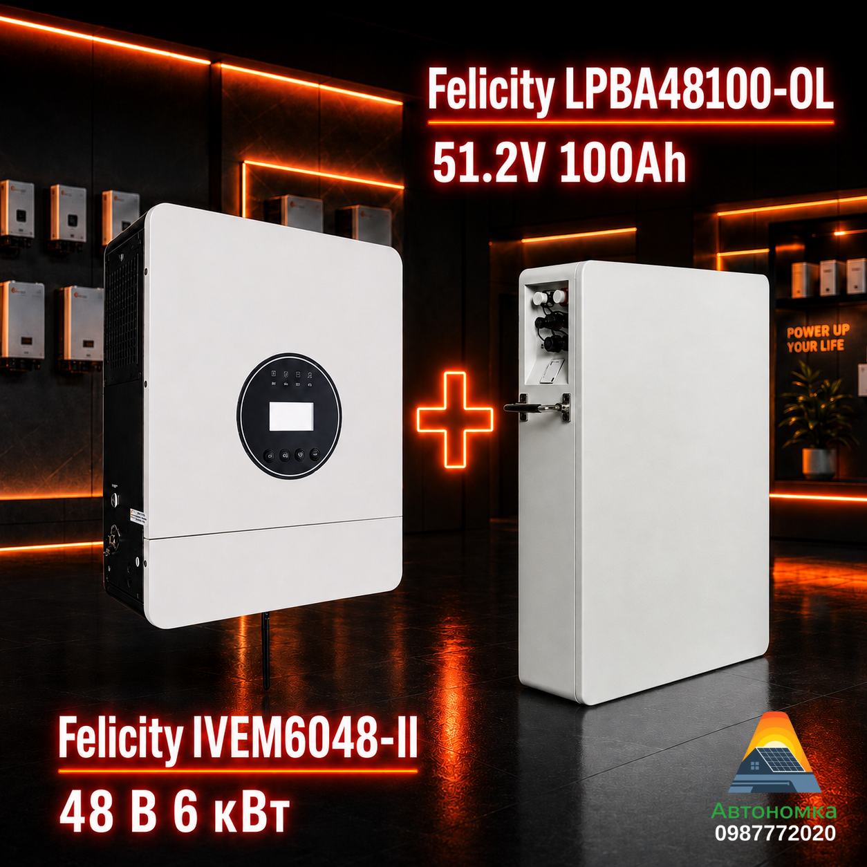 Комплект автономного енергоживлення: Felicity IVEM6048-II 48В 6 кВт+ Felicity LPBA48100-OL 51.2V 100Ah