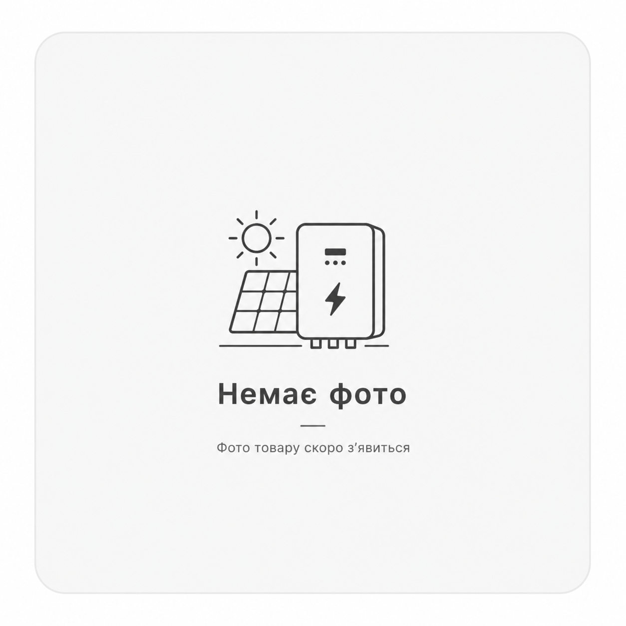 Комплект автономного енергоживлення: Deye SUN-8K-SG05LP1-EU-AM2-P 8 кВт 48 В+ DEYE SE-F5 Pro-C 51.2V 100 Аh 